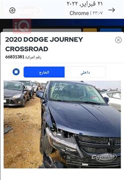 دۆج جۆرنی
